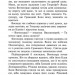 Коти - вояки. Небезпечний шлях. Книга 5. Ерін Гантер (Укр) АССА (9786178229528) (513573)