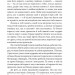 Моральні листи до Луцилія. Луцій Анней Сенека (Укр) Фоліо (9786175513552) (502576)