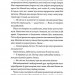Те, що бенкетує вночі. Клятвений солдат. Книга 2 – Т. Кінгфішер (Укр) Жорж (9786178287443) (541564)