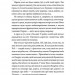 Те, що бенкетує вночі. Клятвений солдат. Книга 2 – Т. Кінгфішер (Укр) Жорж (9786178287443) (541564)