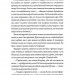 Те, що бенкетує вночі. Клятвений солдат. Книга 2 – Т. Кінгфішер (Укр) Жорж (9786178287443) (541564)
