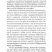 Конотопська відьма. Салдацький патрет. Квітка-Основ’яненко Григорій (Укр) Богдан (9789661046640) (458570)