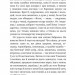 Конотопська відьма. Салдацький патрет. Квітка-Основ’яненко Григорій (Укр) Богдан (9789661046640) (458570)