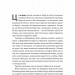 Острів темряви – Деніел Обрі (Укр) Лабораторія (9786178367718) (524907)