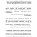 Роби те, що складно. І досягнеш того, чого прагнеш – Стів Магнесс (Укр) BookChef (9786175482667) (547262)