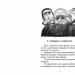 Знайомтесь Фараон (Укр) Видавництво Старого Лева (9789662909289) (437571)