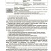 НУШ Українська мова 8 клас. 1 семестр (з 2-х семестрів). Мій конспект. Матеріали до уроків – Куцінко О.Г. (Укр) Основа (9786170043122) (521983)