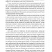 Негативна упередженість. Як її подолати та навчитися керувати своїм життям. Джон Тірні, Рой Баумайстер (Укр) Наш формат (9786178277611) (517122)