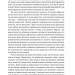 Негативна упередженість. Як її подолати та навчитися керувати своїм життям. Джон Тірні, Рой Баумайстер (Укр) Наш формат (9786178277611) (517122)