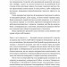 Негативна упередженість. Як її подолати та навчитися керувати своїм життям. Джон Тірні, Рой Баумайстер (Укр) Наш формат (9786178277611) (517122)