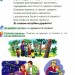 НУШ Дружи зі словом 1 клас. Посібник, післябукварний період – Пономарьова К. (Укр) Оріон (9789669914262) (555898)