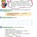 НУШ Дружи зі словом 1 клас. Посібник, післябукварний період – Пономарьова К. (Укр) Оріон (9789669914262) (555898)