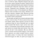 Микола Джеря. Іван Нечуй-Левицький (Укр) Богдан (9789661049962) (509569)
