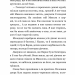 Микола Джеря. Іван Нечуй-Левицький (Укр) Богдан (9789661049962) (509569)