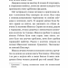 Микола Джеря. Іван Нечуй-Левицький (Укр) Богдан (9789661049962) (509569)