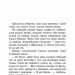 Зграя. Пітьма насуває. Ерін Гантер. Книга 3 (Укр) АССА (9786177877409) (468240)