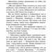 Зграя. Пітьма насуває. Ерін Гантер. Книга 3 (Укр) АССА (9786177877409) (468240)