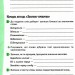 НУШ Читання 4 клас. Робочий зошит. До підручника Вашуленко (Укр) Освіта (9789669832399) (517738)