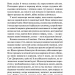 Англійський пацієнт. Майкл Ондатже (Укр) КСД (9786171511583) (521628)