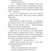 Падіння руїни та люті. Пробудження. Книга 1 – Дженніфер Л. Арментраут (Укр) BookChef (9786175484203) (557335)