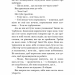 Падіння руїни та люті. Пробудження. Книга 1 – Дженніфер Л. Арментраут (Укр) BookChef (9786175484203) (557335)