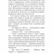 Падіння руїни та люті. Пробудження. Книга 1 – Дженніфер Л. Арментраут (Укр) BookChef (9786175484203) (557335)