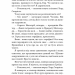 Падіння руїни та люті. Пробудження. Книга 1 – Дженніфер Л. Арментраут (Укр) BookChef (9786175484203) (557335)