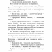 Падіння руїни та люті. Пробудження. Книга 1 – Дженніфер Л. Арментраут (Укр) BookChef (9786175484203) (557335)