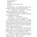 Падіння руїни та люті. Пробудження. Книга 1 – Дженніфер Л. Арментраут (Укр) BookChef (9786175484203) (557335)