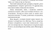 Падіння руїни та люті. Пробудження. Книга 1 – Дженніфер Л. Арментраут (Укр) BookChef (9786175484203) (557335)