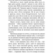 Падіння руїни та люті. Пробудження. Книга 1 – Дженніфер Л. Арментраут (Укр) BookChef (9786175484203) (557335)