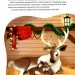 24 чарівні історії Санта Клауса. Аґнес Бертран-Мартін (Укр) Vivat (9786171701267) (503063)