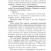 Вирівнювання» Збруча. Меч Германаріха. Книга 3. Клименко О. (Укр) Богдан (9789661060677) (509117)