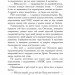 Вирівнювання» Збруча. Меч Германаріха. Книга 3. Клименко О. (Укр) Богдан (9789661060677) (509117)