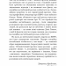 Я ненавиджу тебе, але не покидай мене. Як жити з «важкими» людьми – Джерольд Дж. Крайсмен, Гел Страус (Укр) BookChef (9786175482551) (559308)