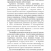 Я ненавиджу тебе, але не покидай мене. Як жити з «важкими» людьми – Джерольд Дж. Крайсмен, Гел Страус (Укр) BookChef (9786175482551) (559308)