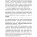 Я ненавиджу тебе, але не покидай мене. Як жити з «важкими» людьми – Джерольд Дж. Крайсмен, Гел Страус (Укр) BookChef (9786175482551) (559308)