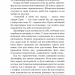 Я ненавиджу тебе, але не покидай мене. Як жити з «важкими» людьми – Джерольд Дж. Крайсмен, Гел Страус (Укр) BookChef (9786175482551) (559308)