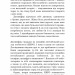Я ненавиджу тебе, але не покидай мене. Як жити з «важкими» людьми – Джерольд Дж. Крайсмен, Гел Страус (Укр) BookChef (9786175482551) (559308)