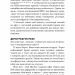 Я ненавиджу тебе, але не покидай мене. Як жити з «важкими» людьми – Джерольд Дж. Крайсмен, Гел Страус (Укр) BookChef (9786175482551) (559308)