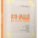 #НАШІ на карті світу. Історії про людей, якими захоплюється світ (Укр) ВСЛ (9786176796459) (451809)