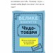 Гакслі та Оладик мчать на допомогу. Алан Макдональд (Укр) Vivat (9786171702752) (523862)