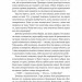 Зустрінемося в іншому житті – Катріона Сільві (Укр) Лабораторія (9786178299484) (541888)