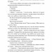 Зустрінемося в іншому житті – Катріона Сільві (Укр) Лабораторія (9786178299484) (541888)