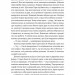 Зустрінемося в іншому житті – Катріона Сільві (Укр) Лабораторія (9786178299484) (541888)