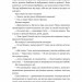 Зустрінемося в іншому житті – Катріона Сільві (Укр) Лабораторія (9786178299484) (541888)