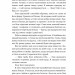 Угода з королем ельфів. Одружені з магією. Книга 1 – Еліс Кова (Укр) Vivat (9786171713529) (558313)