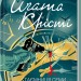 Таємниця семи циферблатів – Аґата Крісті (Укр) КСД (9786171513372) (546831)