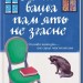 Доки ваша пам'ять не згасне. Поки не охолоне кава. Книга 3 – Тосікадзу Кавагуті (Укр) КСД (9786171517295) (562266)