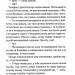 Доки ваша пам'ять не згасне. Поки не охолоне кава. Книга 3 – Тосікадзу Кавагуті (Укр) КСД (9786171517295) (562266)